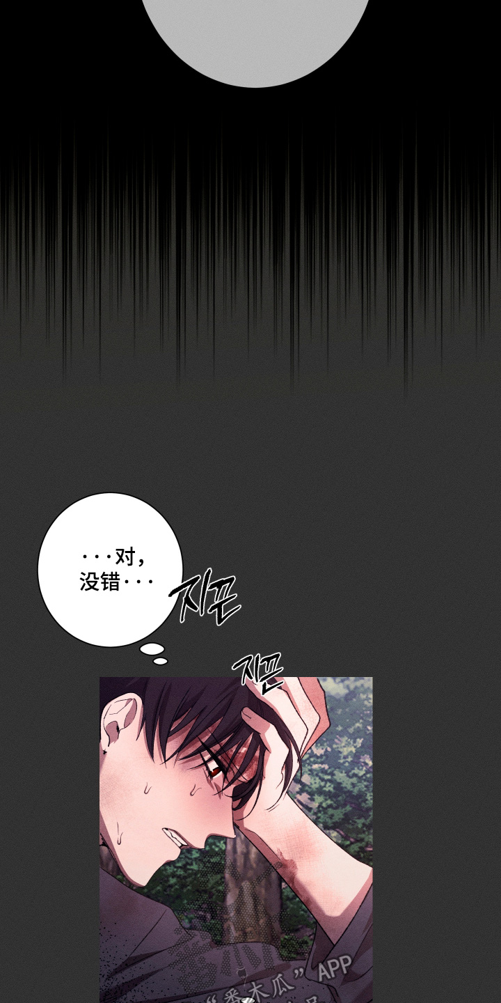恶魔的邀约漫画,第35章：回来了5图