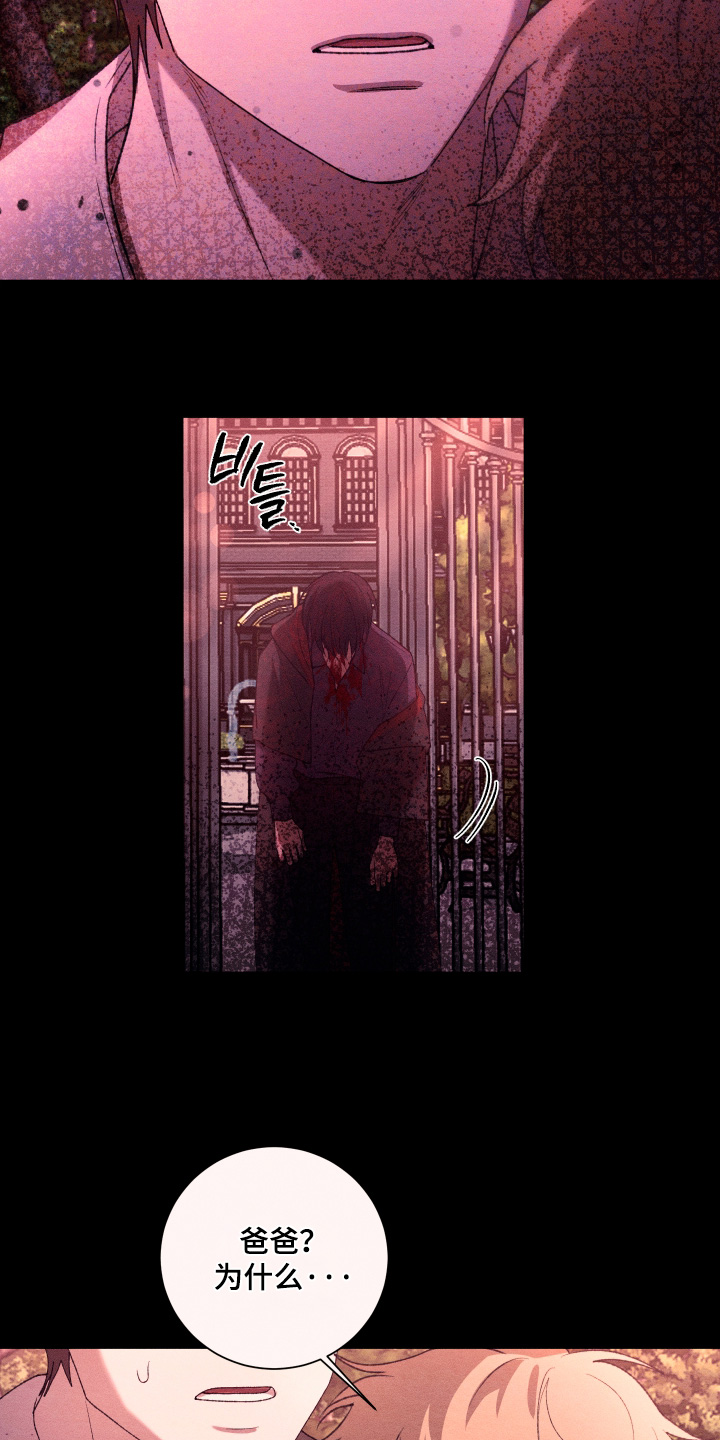 恶魔的邀约漫画,第40章：全都受够了1图