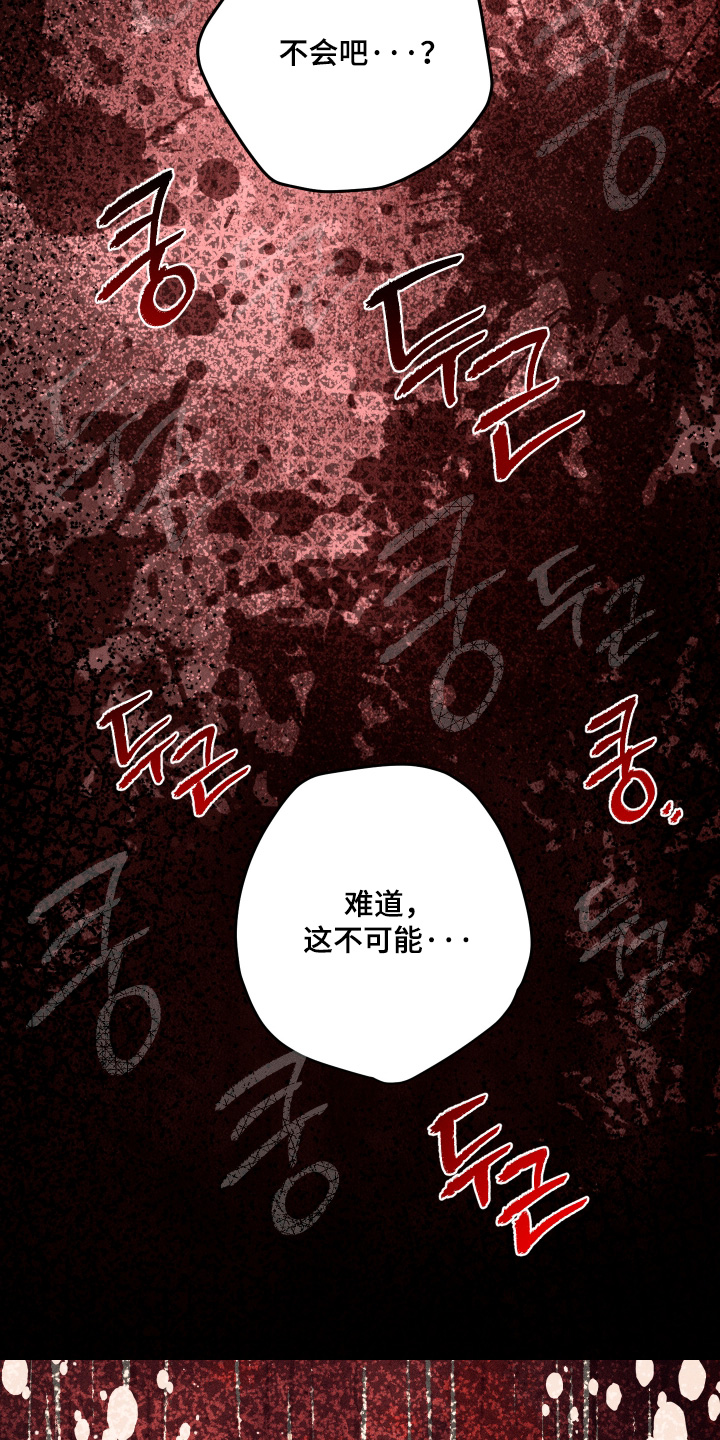 恶魔的邀约漫画,第35章：回来了1图