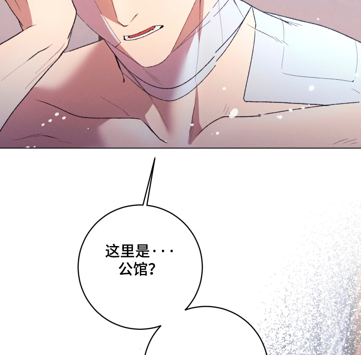 恶魔的邀约漫画,第32章：你救了我3图
