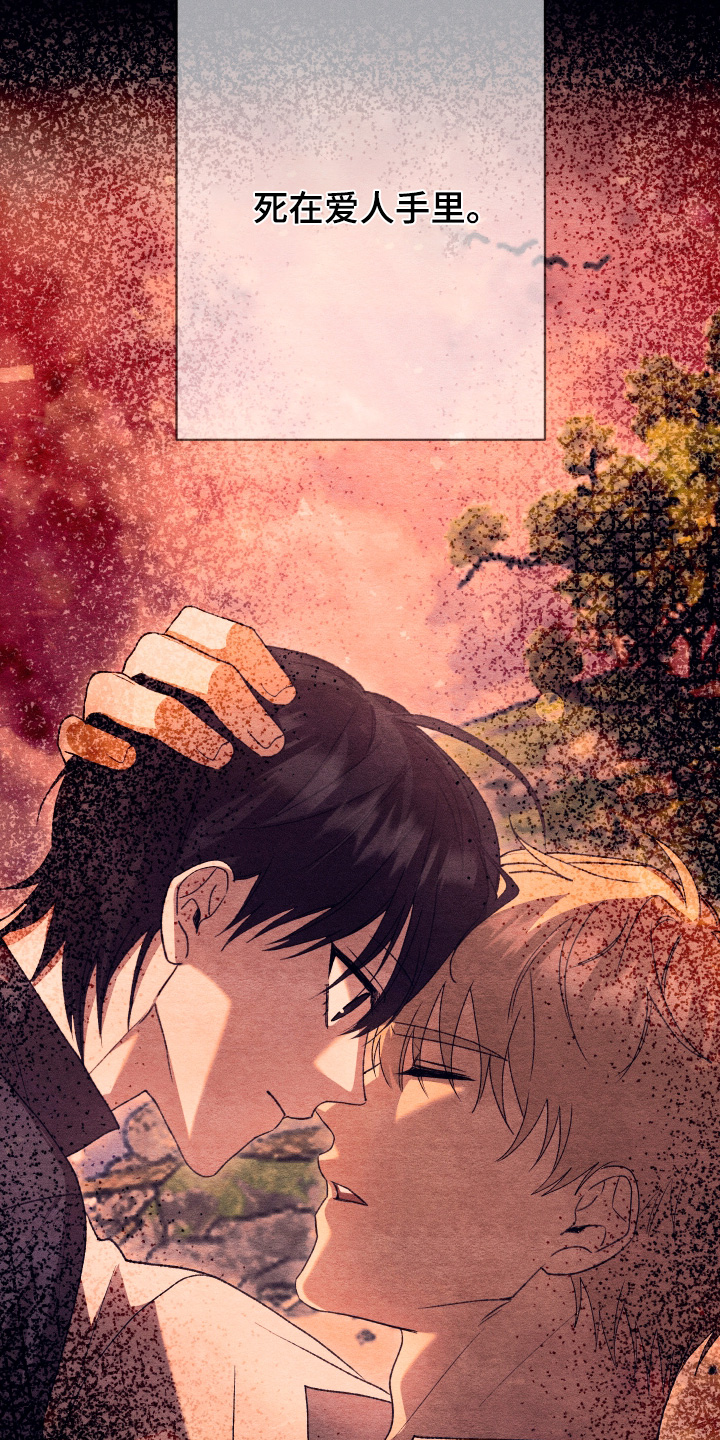 恶魔的邀约漫画,第36章：唯一方式3图