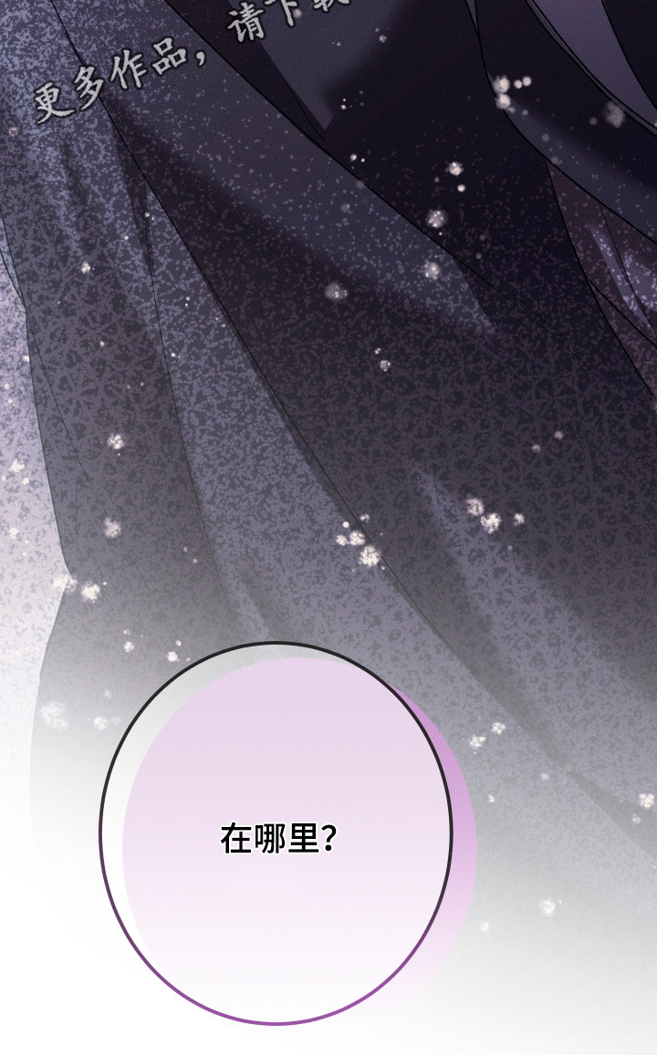 恶魔的邀约漫画,第36章：唯一方式2图