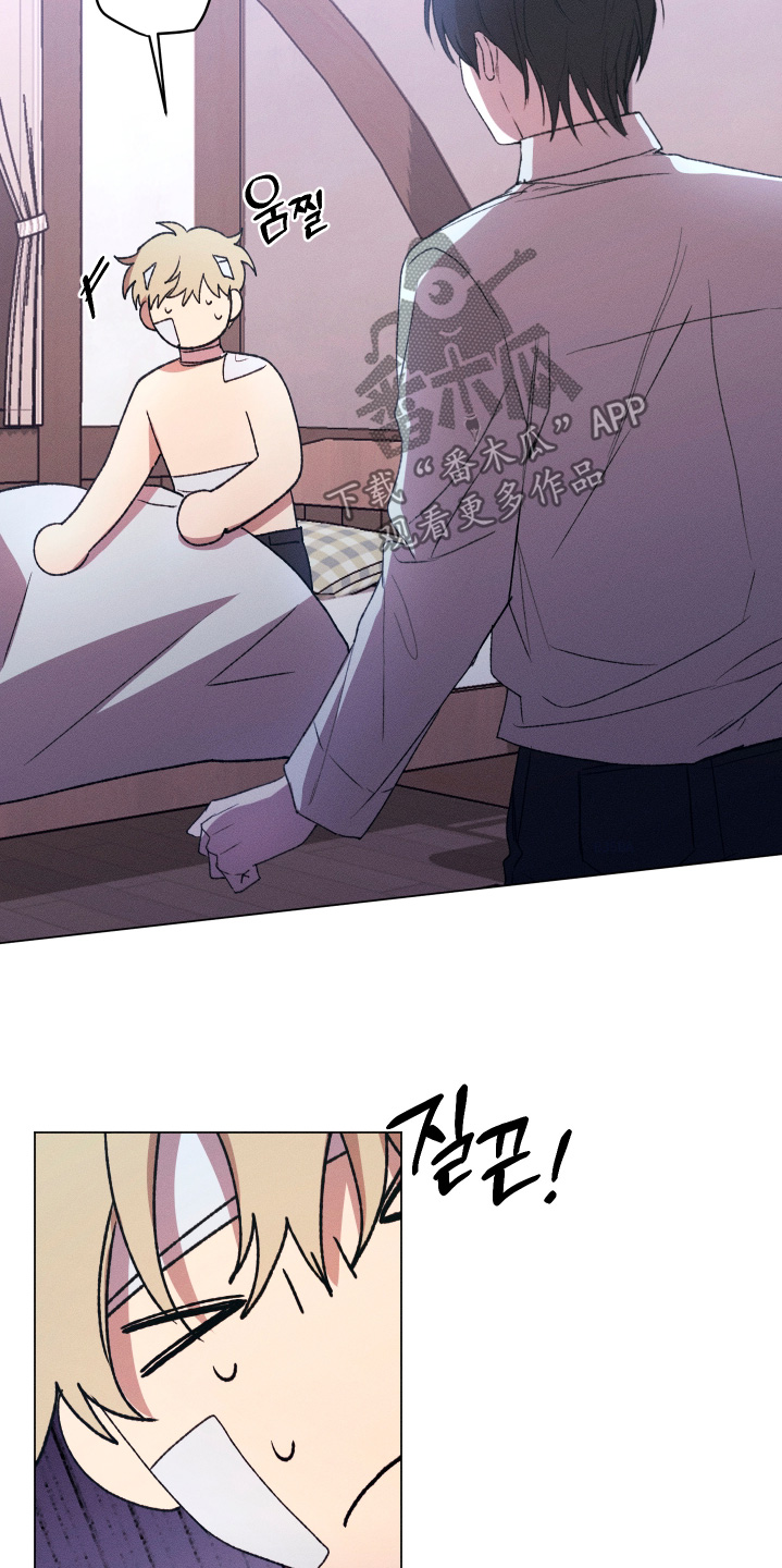 恶魔的邀约漫画,第32章：你救了我5图