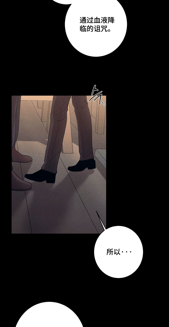 恶魔的邀约漫画,第28章：重要的人5图