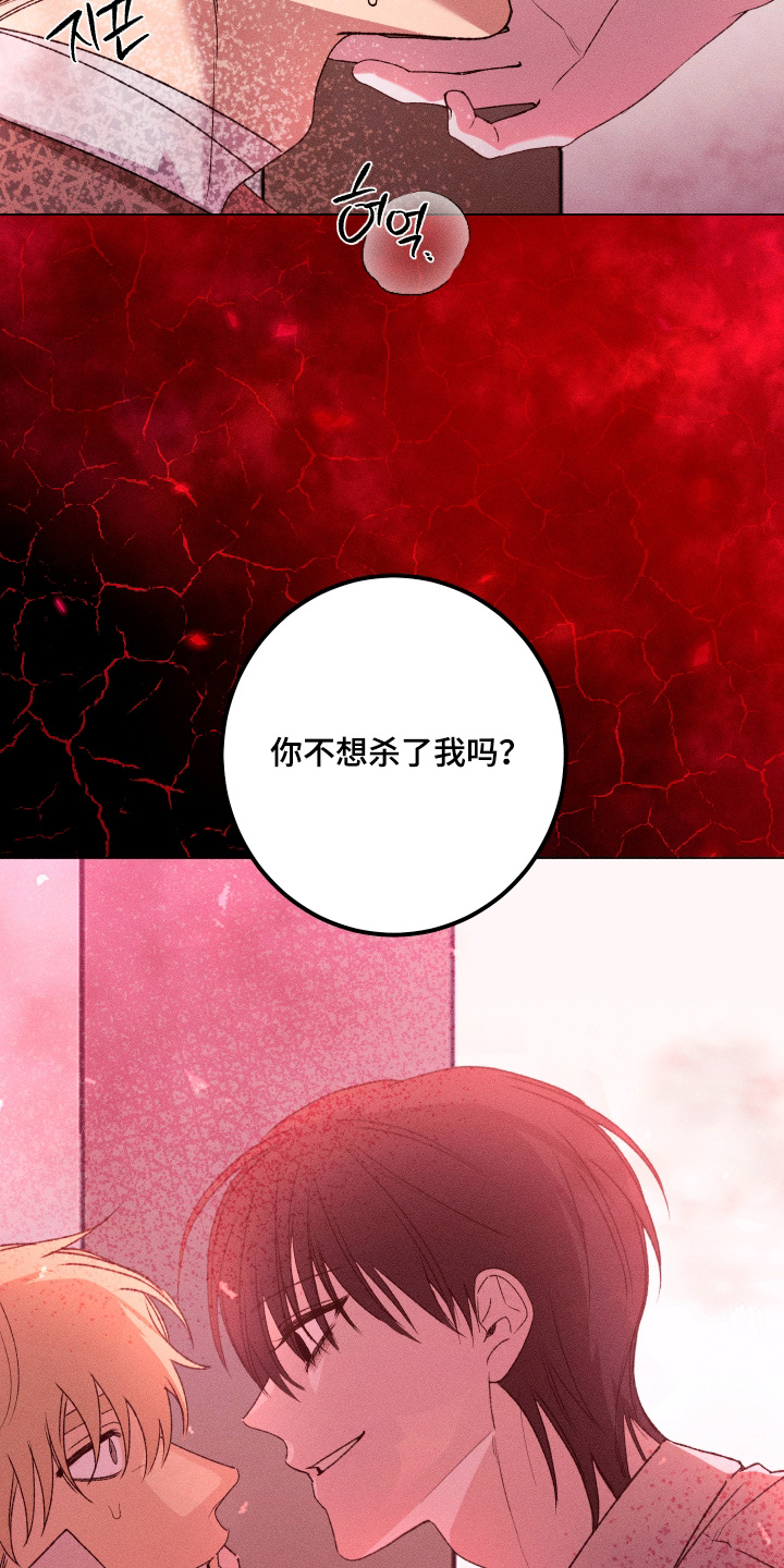 恶魔的邀约漫画,第34章：怎么变成这样1图