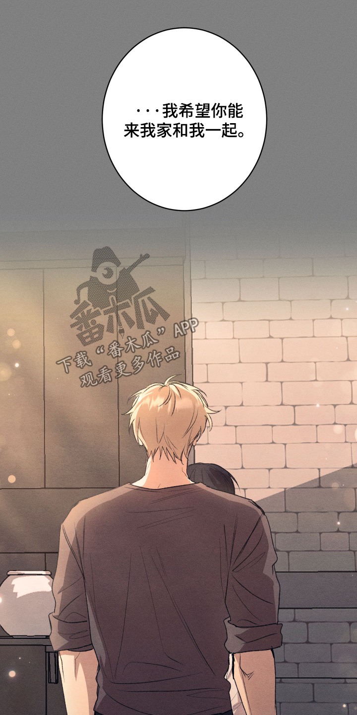 恶魔的邀约漫画,第27章：不能这样5图