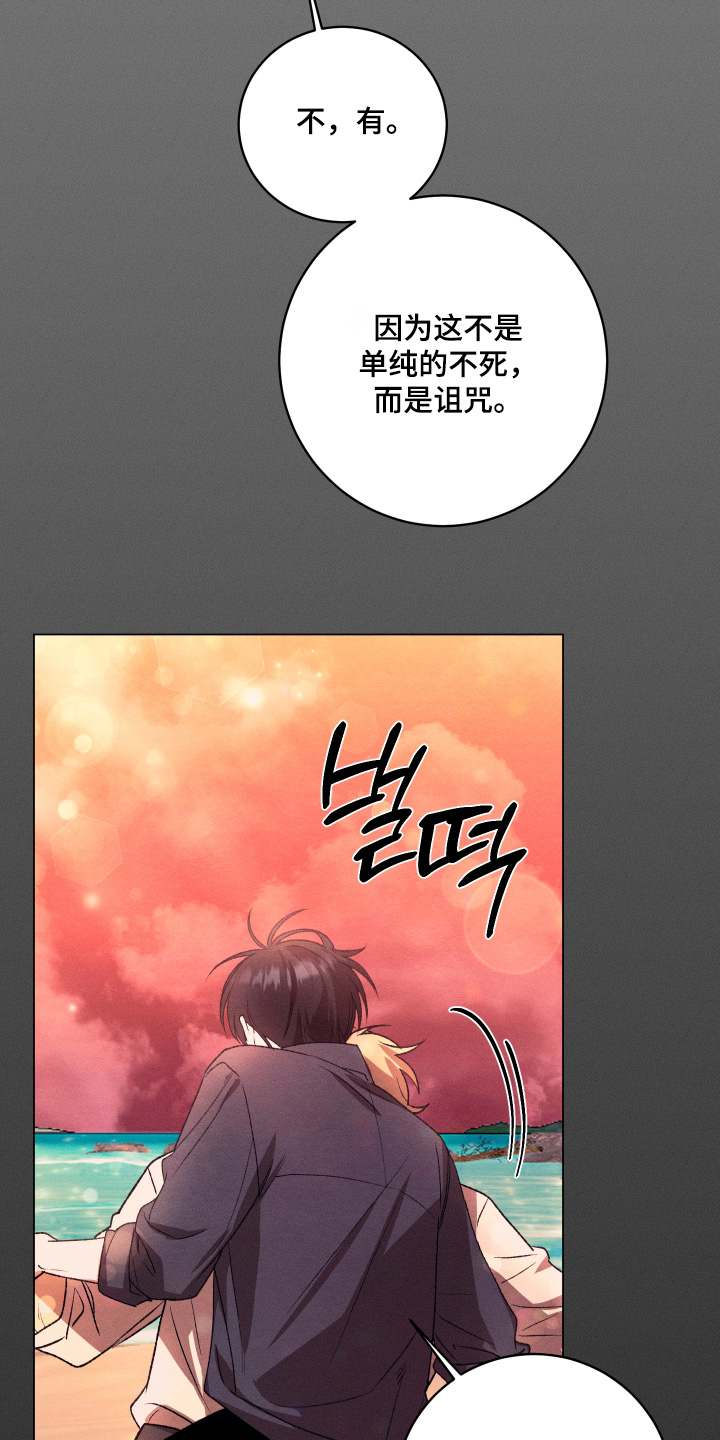 恶魔的邀约漫画,第29章：不准反悔5图