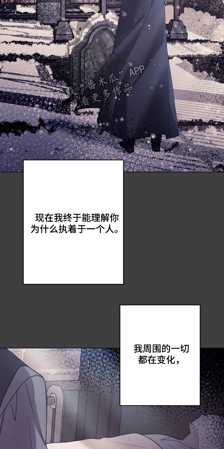 恶魔的邀约漫画,第36章：唯一方式4图