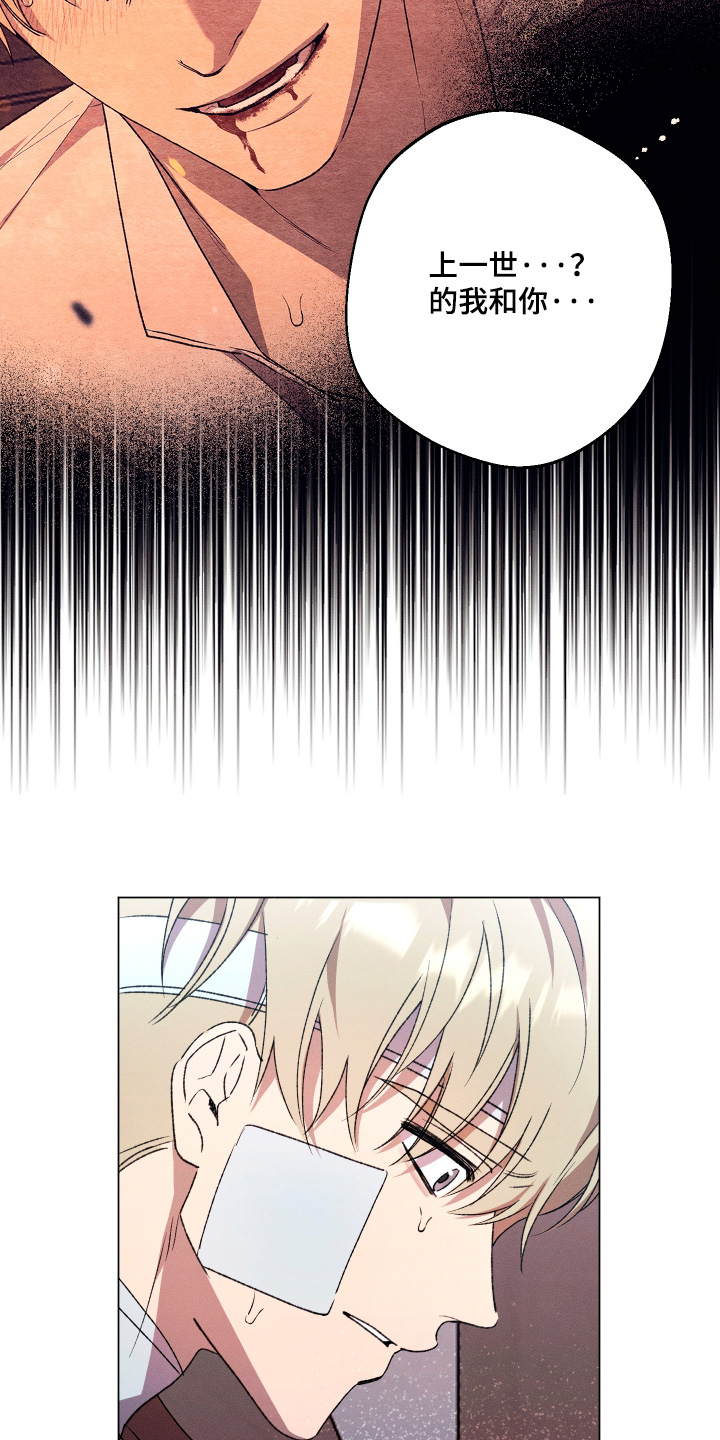 恶魔的邀约漫画,第33章：你梦到我了吗5图