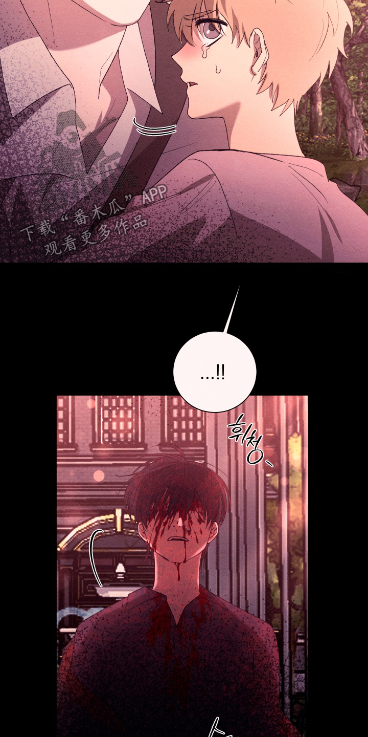 恶魔的邀约漫画,第40章：全都受够了2图