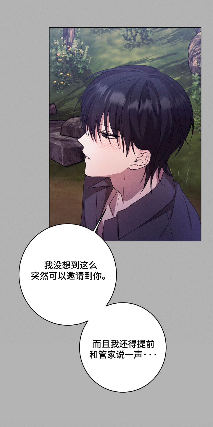 恶魔的邀约漫画,第30章：准备一下3图