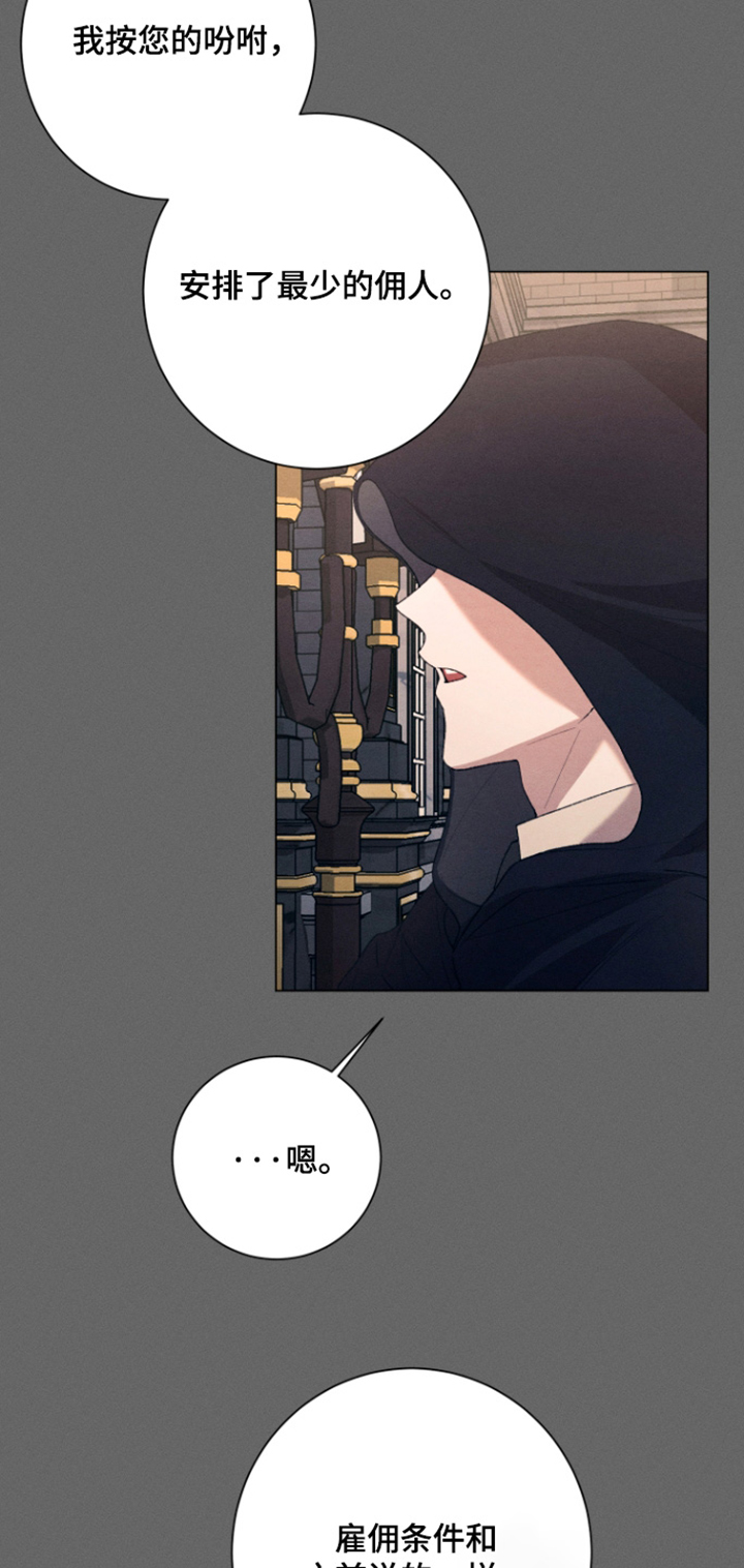 恶魔的邀约漫画,第37章：当然去过5图