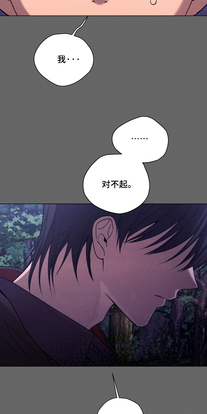 恶魔的邀约漫画,第39章：去哪里了3图