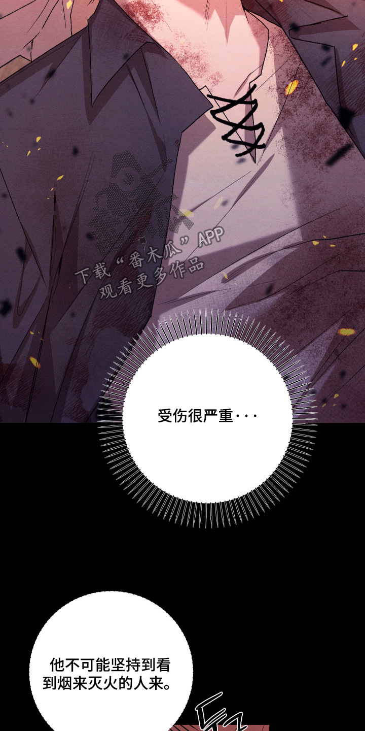 恶魔的邀约漫画,第31章：还活着4图