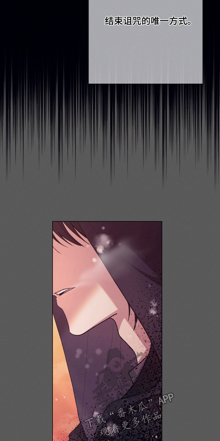 恶魔的邀约漫画,第36章：唯一方式5图