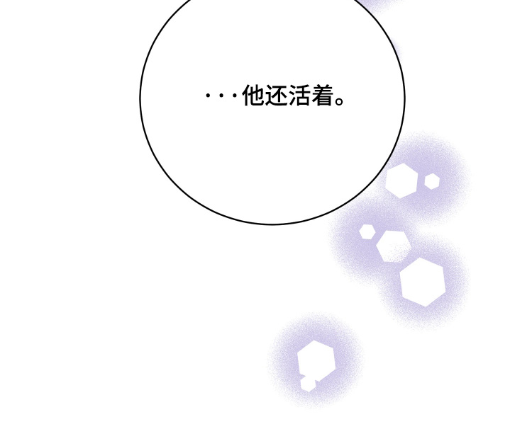 恶魔的邀约漫画,第32章：你救了我5图