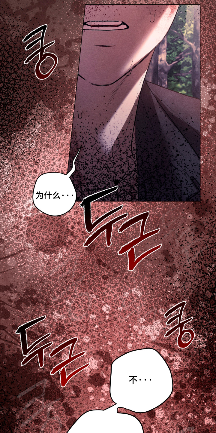 恶魔的邀约漫画,第35章：回来了5图