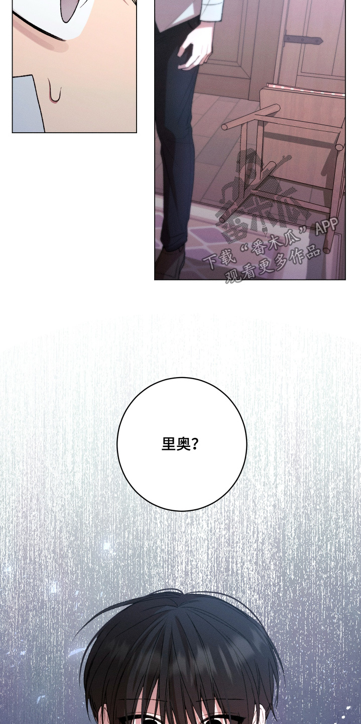 恶魔的邀约漫画,第33章：你梦到我了吗2图