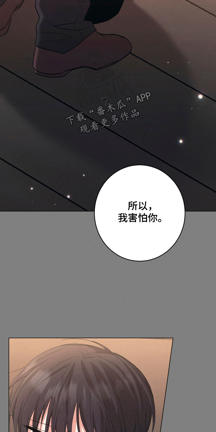 恶魔的邀约漫画,第28章：重要的人5图
