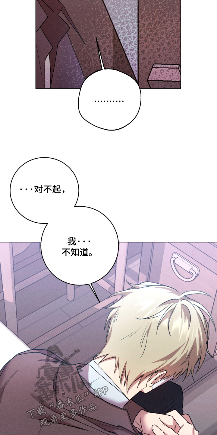 恶魔的邀约漫画,第33章：你梦到我了吗1图