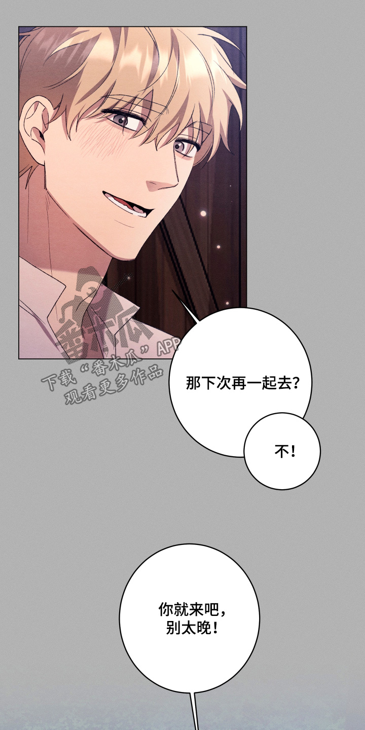 恶魔的邀约漫画,第30章：准备一下4图