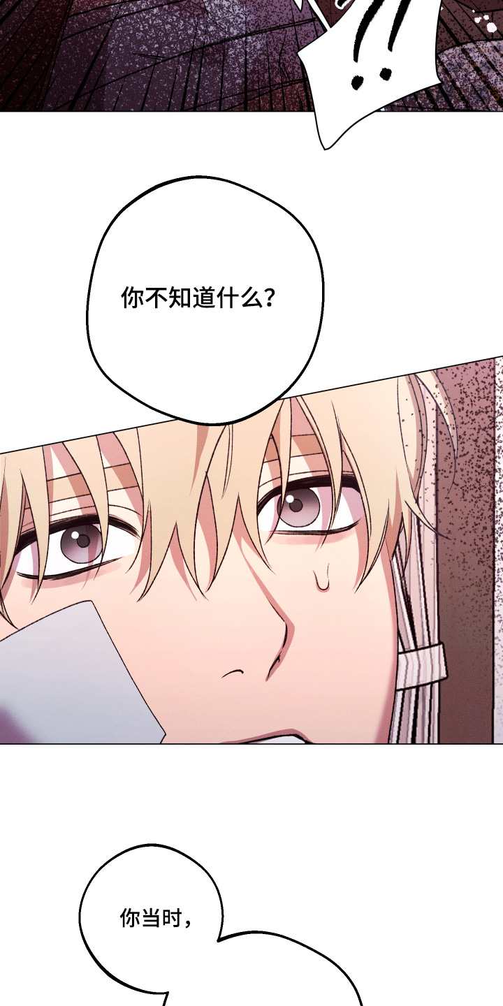 恶魔的邀约漫画,第33章：你梦到我了吗4图