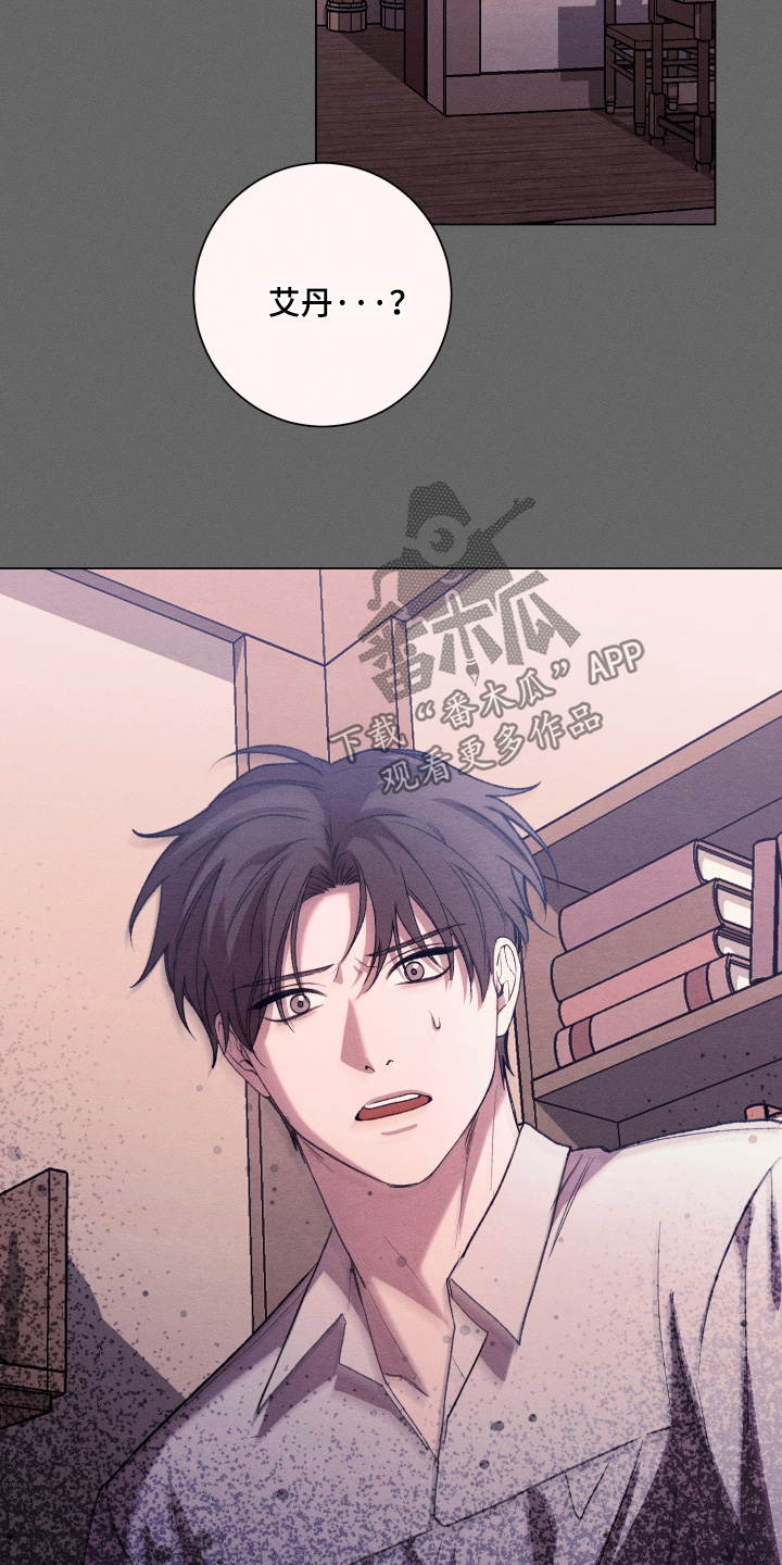恶魔的邀约漫画,第39章：去哪里了4图