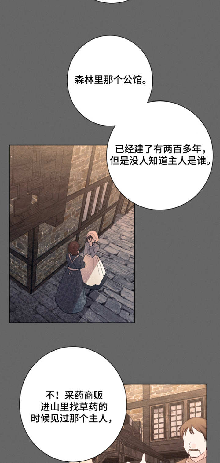 恶魔的邀约漫画,第37章：当然去过5图