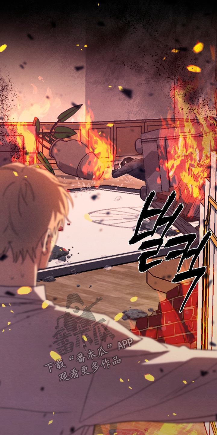恶魔的邀约漫画,第31章：还活着3图