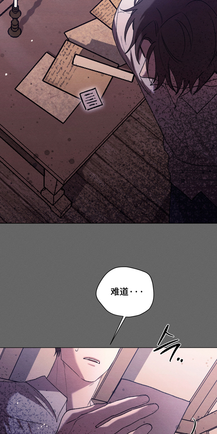 恶魔的邀约漫画,第39章：去哪里了2图