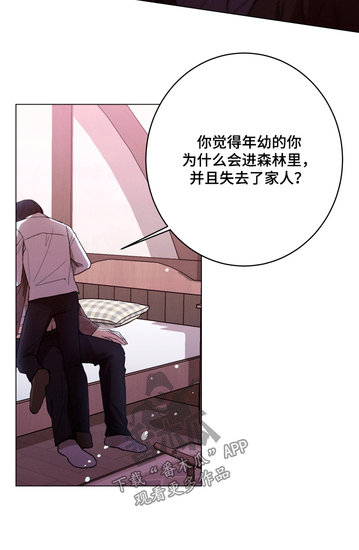 恶魔的邀约漫画,第33章：你梦到我了吗1图