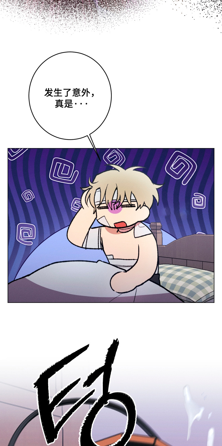 恶魔的邀约漫画,第32章：你救了我5图
