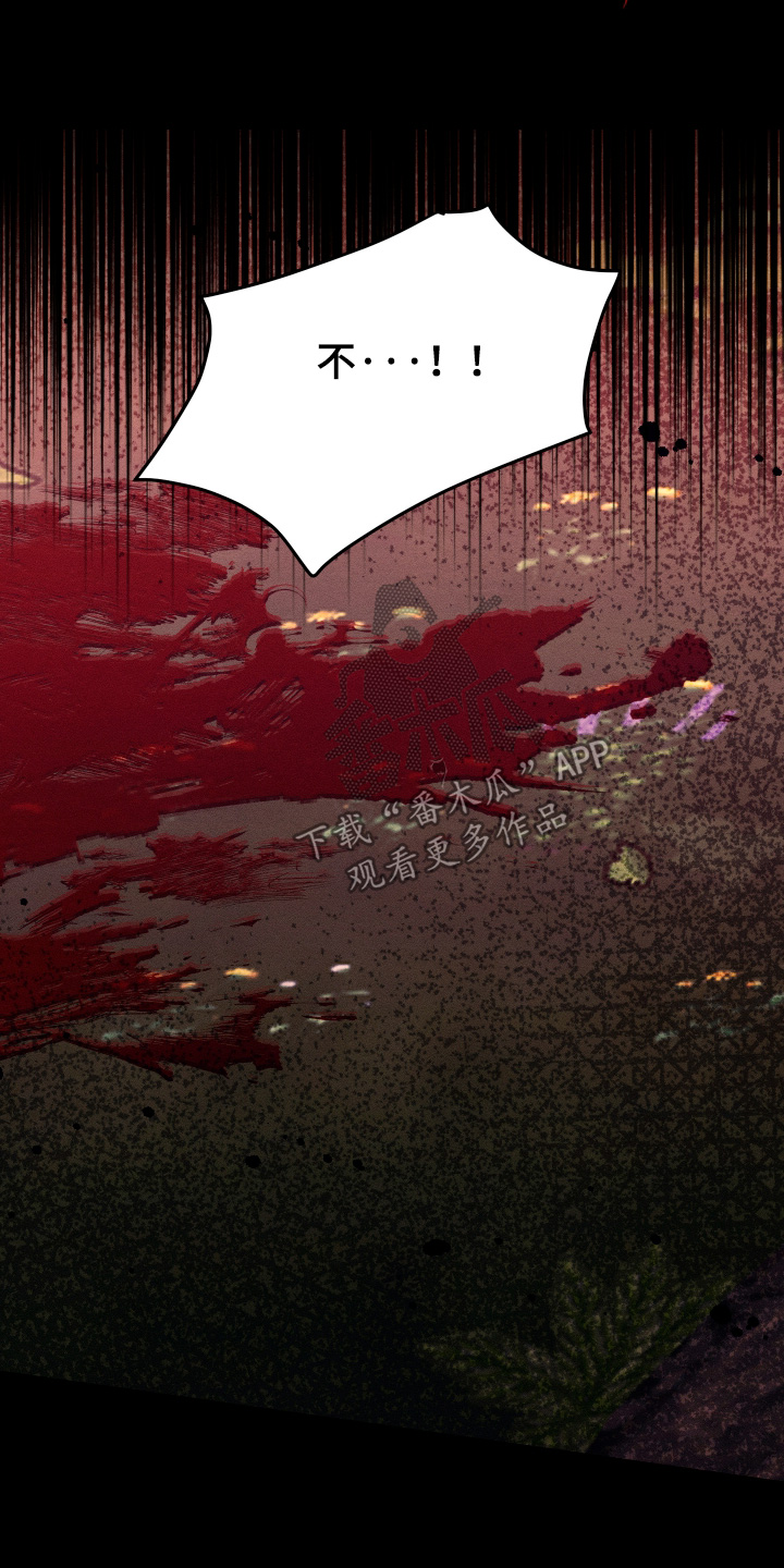 恶魔的邀约漫画,第40章：全都受够了2图