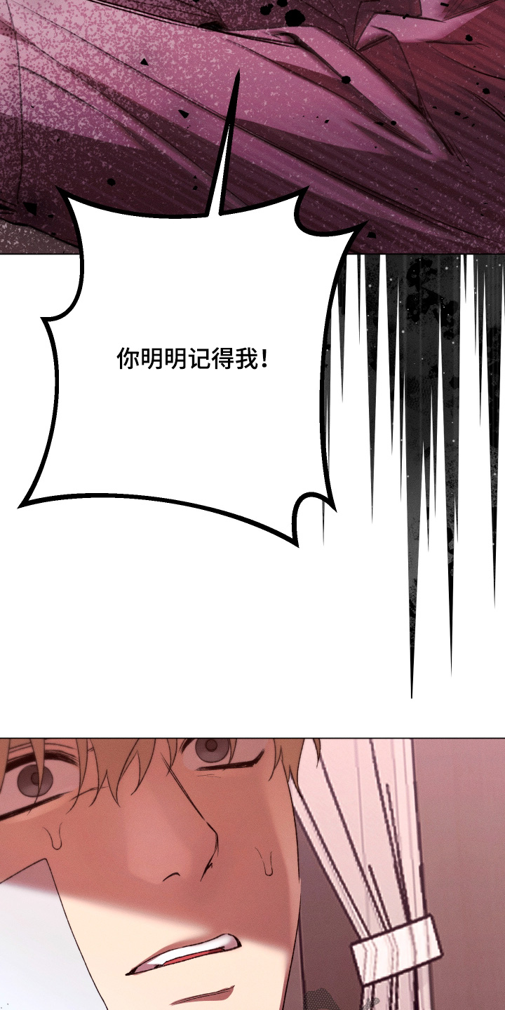 恶魔的邀约漫画,第34章：怎么变成这样3图