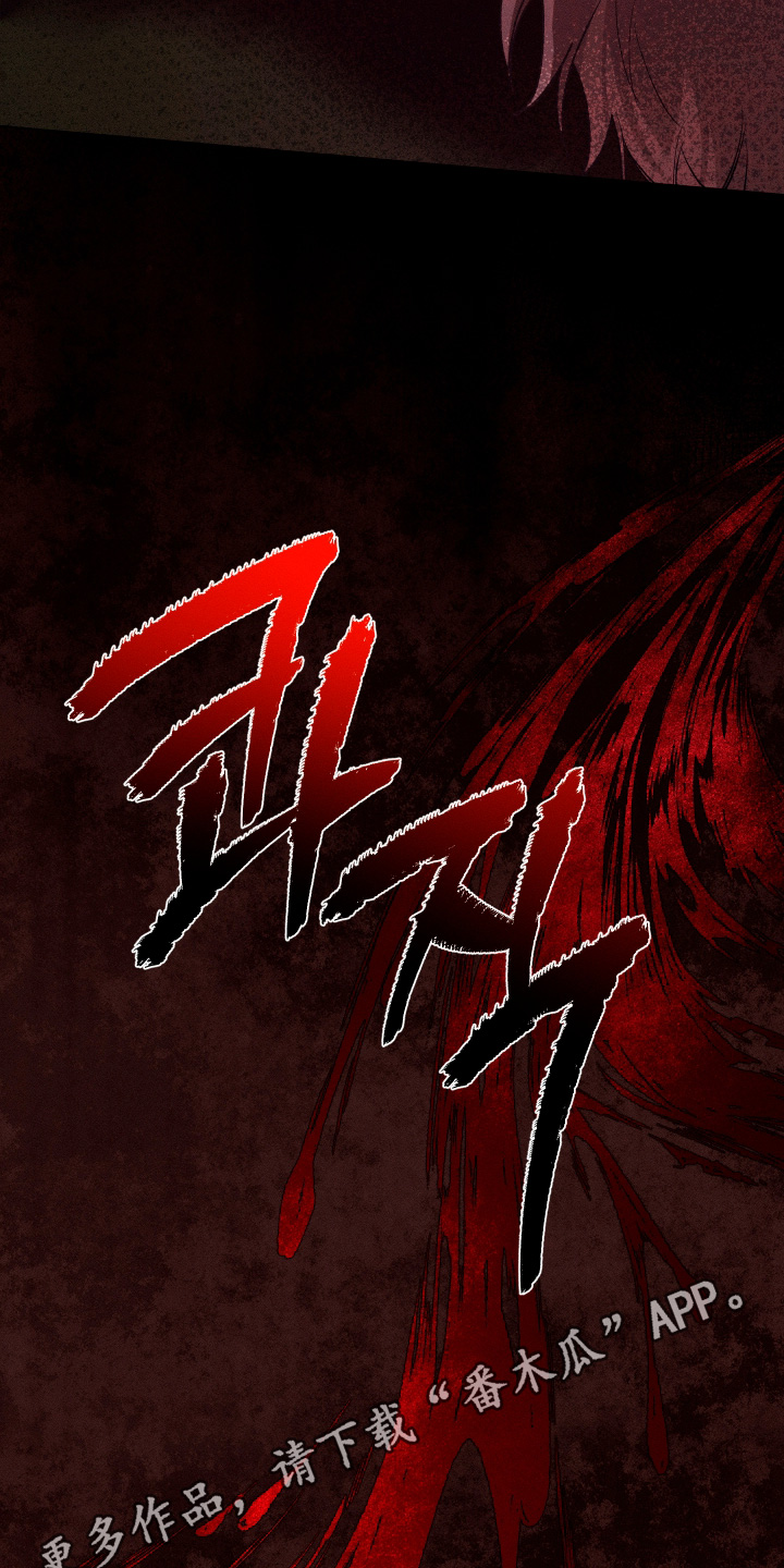 恶魔的邀约漫画,第40章：全都受够了1图