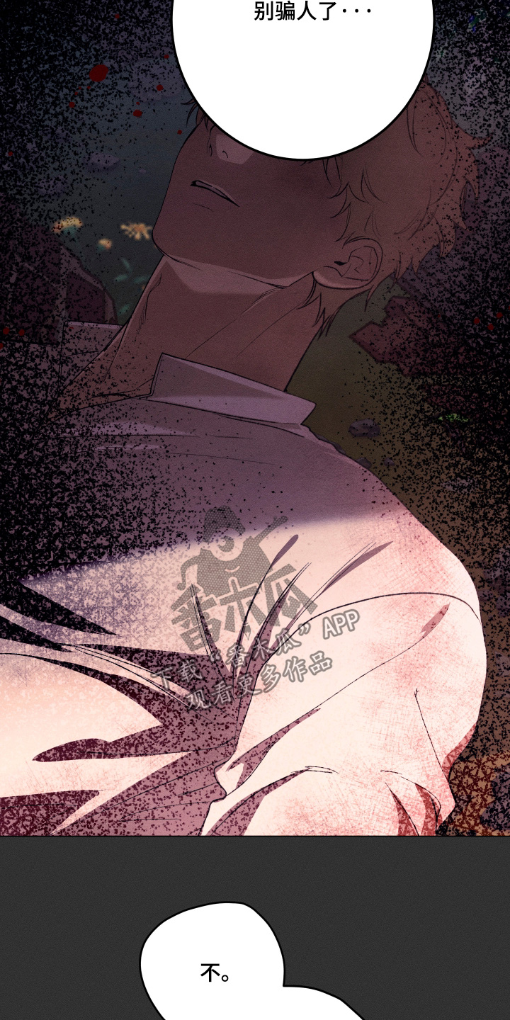 恶魔的邀约漫画,第36章：唯一方式3图