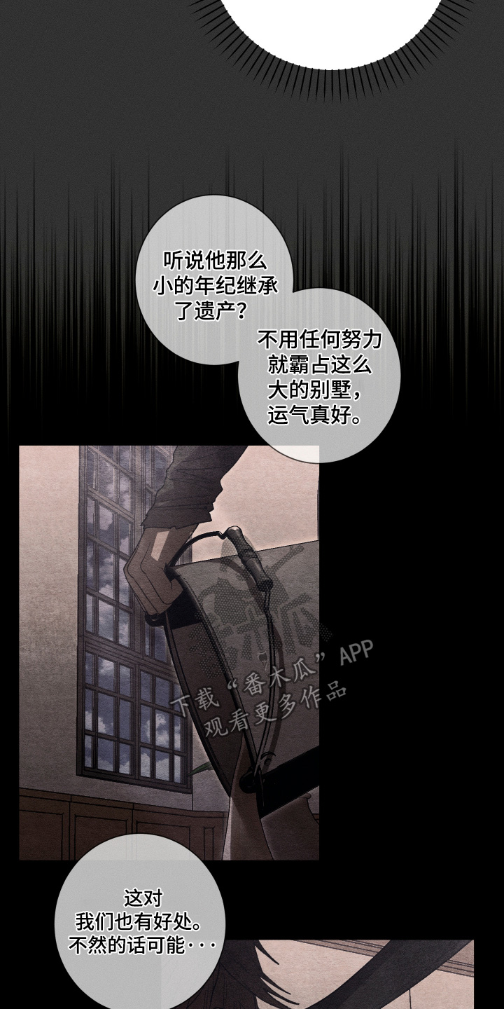 恶魔的邀约漫画,第35章：回来了2图