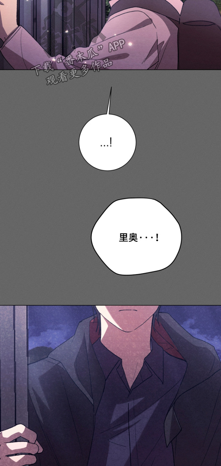 恶魔的邀约漫画,第38章：你要杀我嘛4图