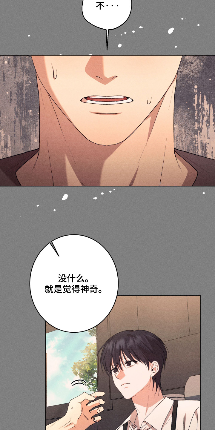 恶魔的邀约漫画,第27章：不能这样4图