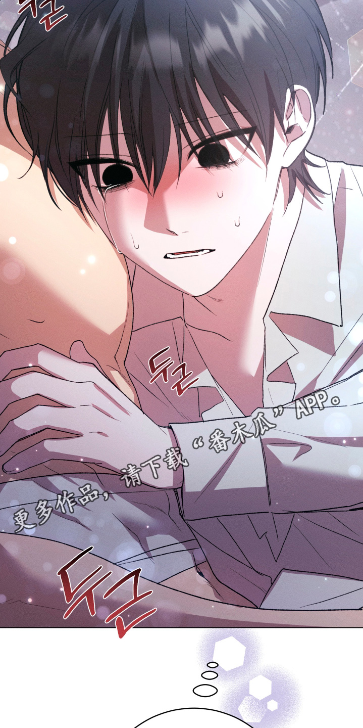 恶魔的邀约漫画,第32章：你救了我4图