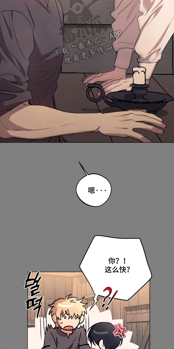 恶魔的邀约漫画,第27章：不能这样4图