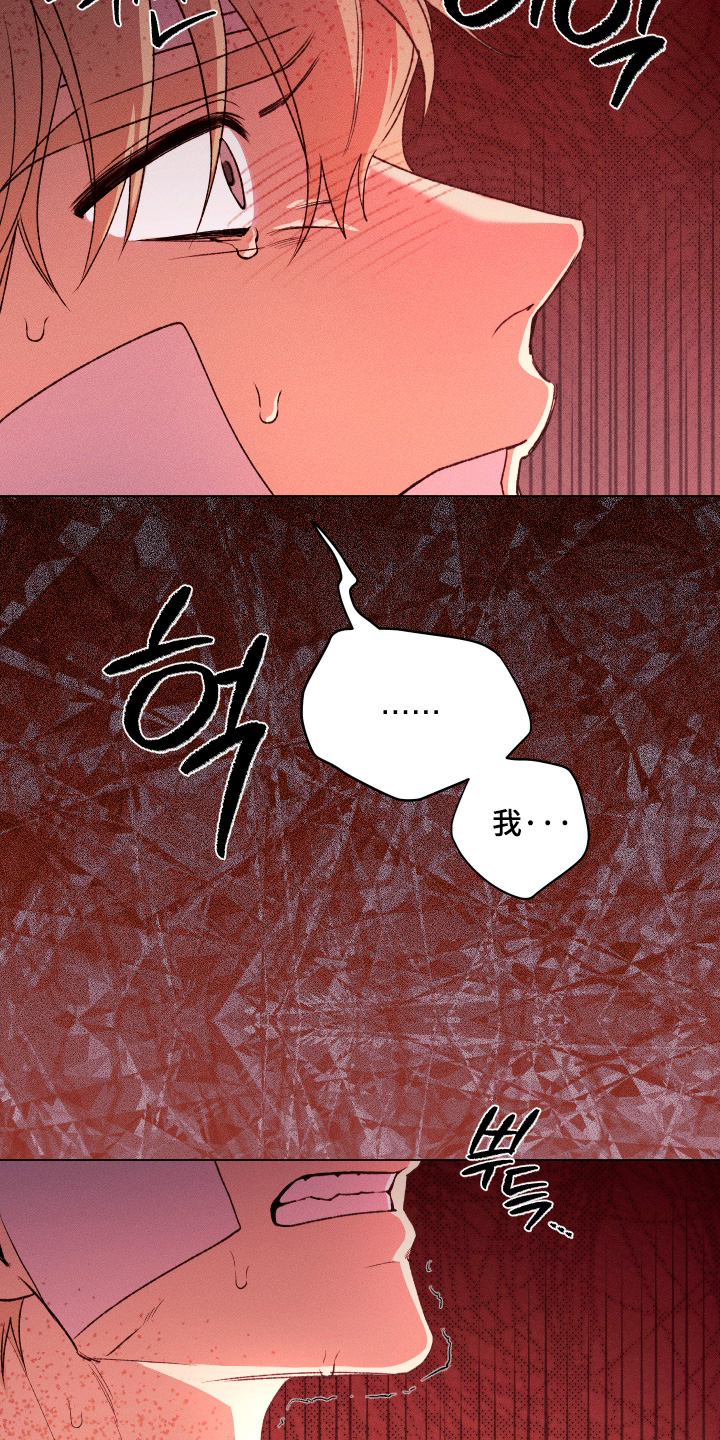 恶魔的邀约漫画,第34章：怎么变成这样3图