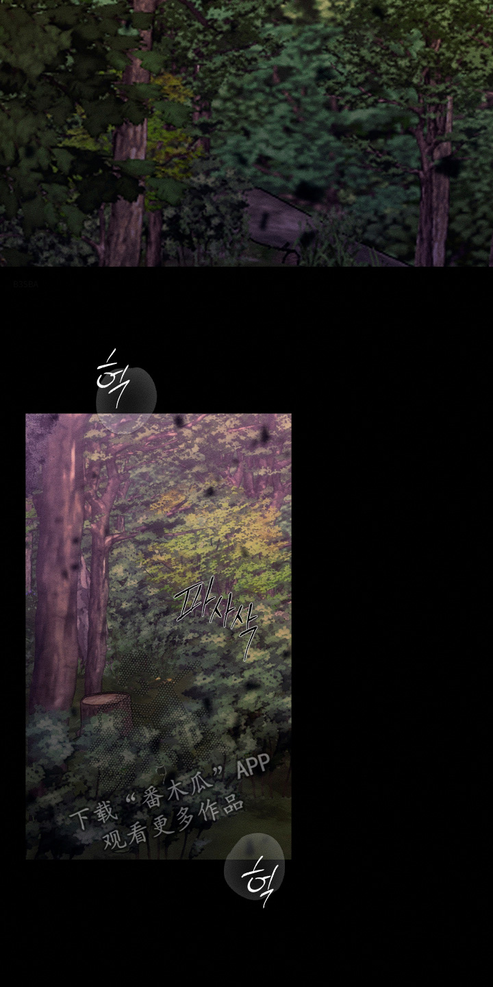 恶魔的邀约漫画,第31章：还活着2图