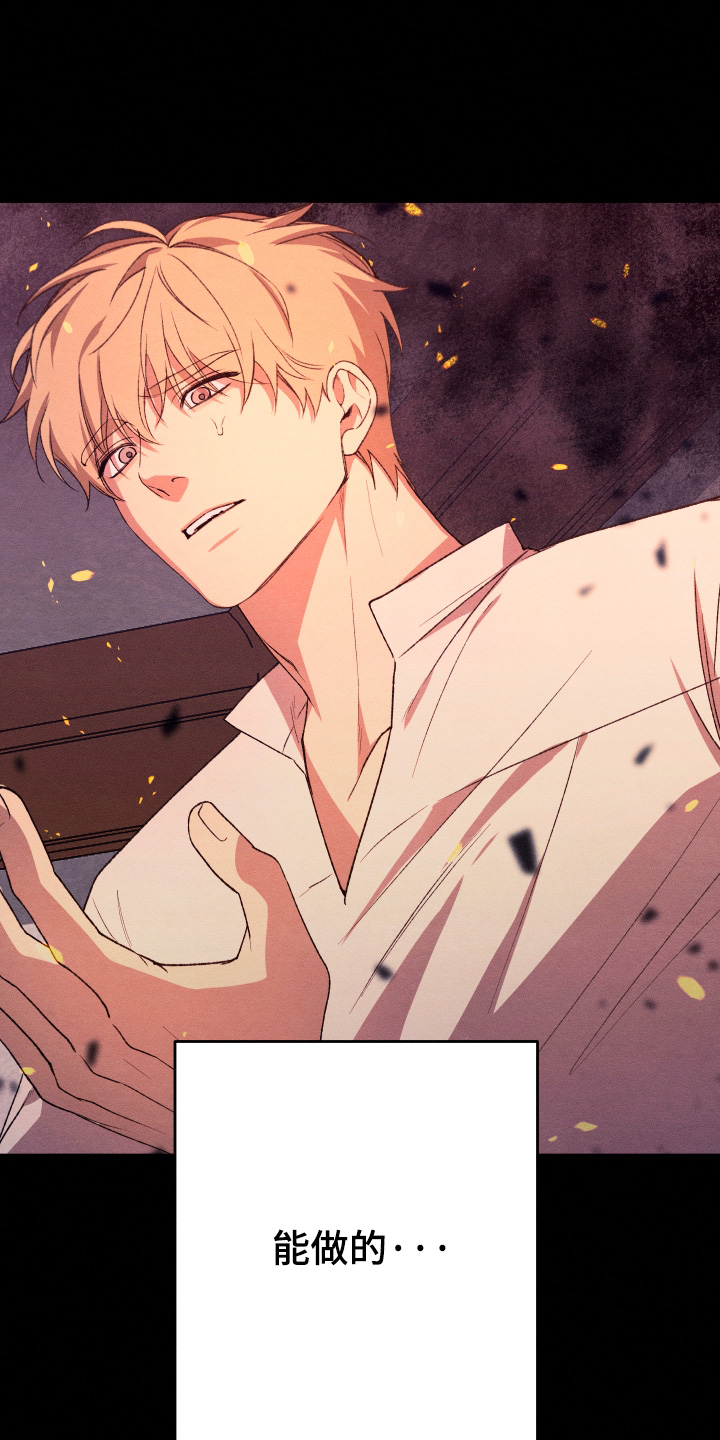 恶魔的邀约漫画,第31章：还活着5图