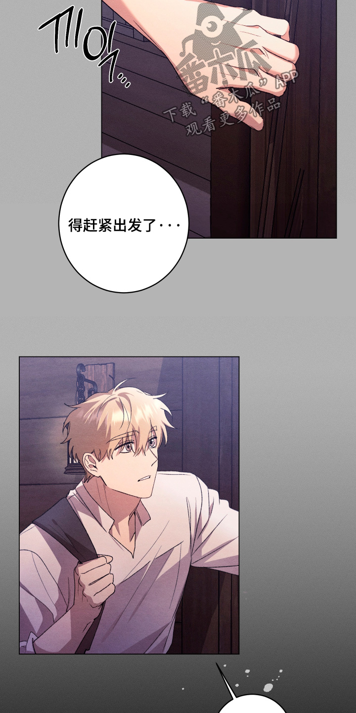 恶魔的邀约漫画,第30章：准备一下4图