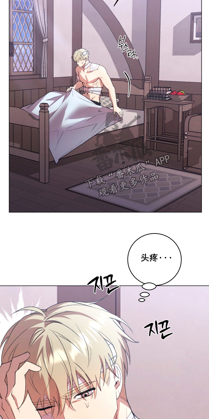 恶魔的邀约漫画,第32章：你救了我2图