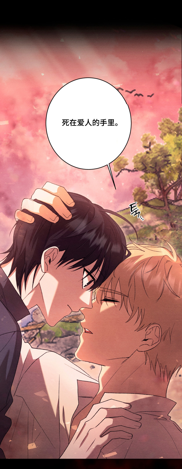 恶魔的邀约漫画,第30章：准备一下1图
