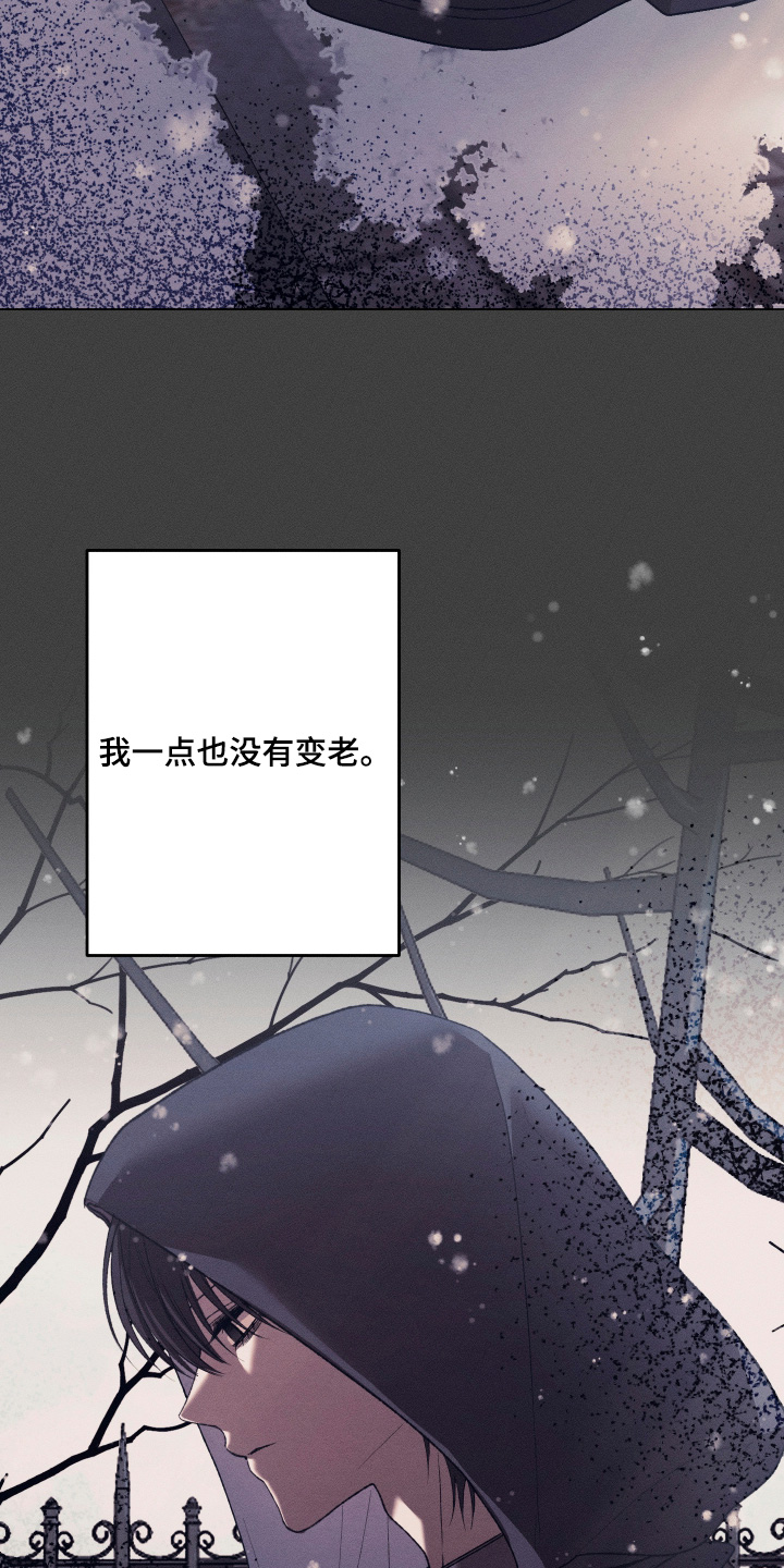 恶魔的邀约漫画,第36章：唯一方式5图