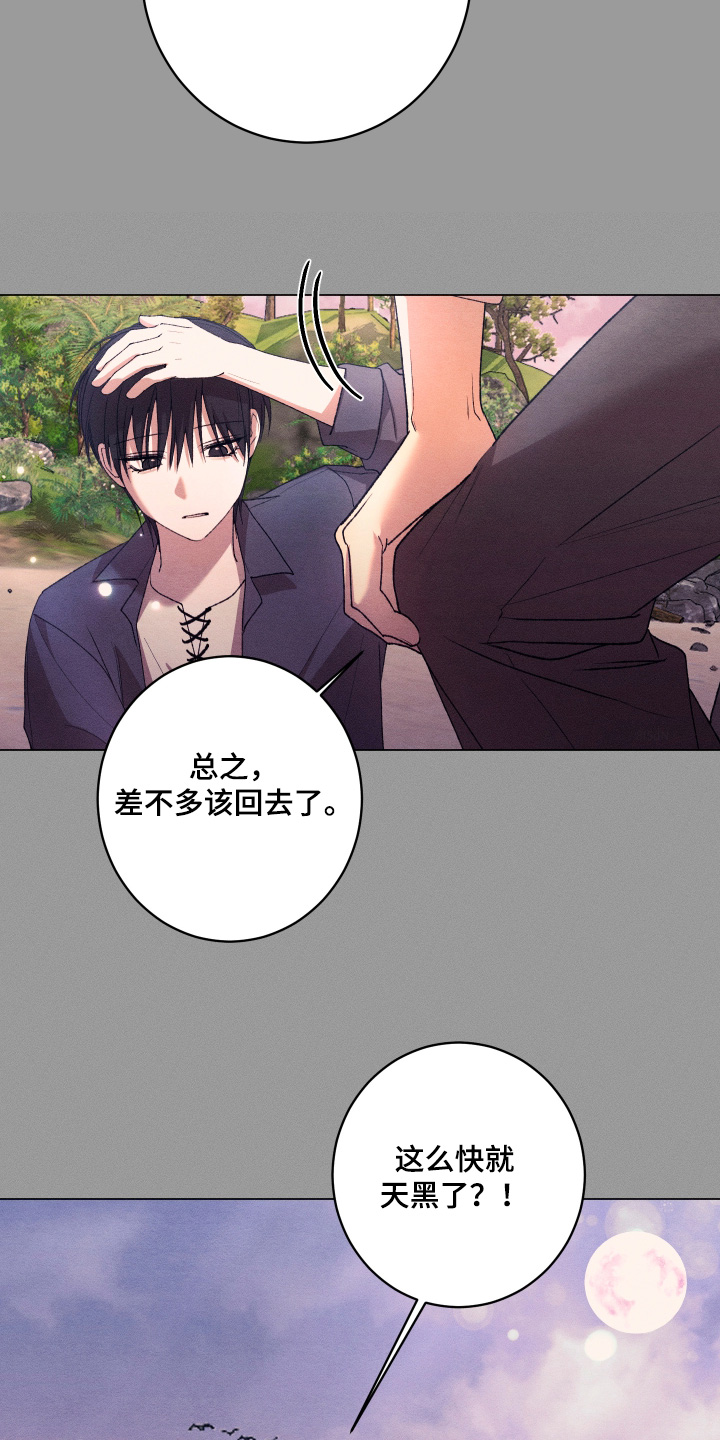 恶魔的邀约漫画,第30章：准备一下4图