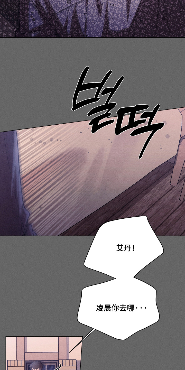 恶魔的邀约漫画,第39章：去哪里了5图